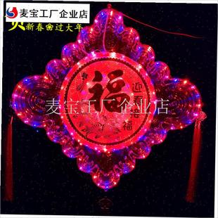 节装饰用品新年货场景布置LED灯笼福字中国结S挂件客厅大号玄关\