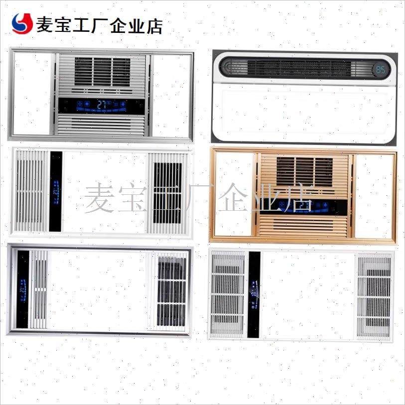 适用于集成吊顶风暖浴霸r面板面罩灯嵌入式浴霸外壳配件LED灯板\,家装主材,暖风模块,淘宝优惠券,粉丝福利购,淘宝优惠卷