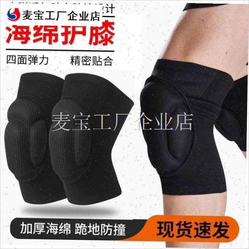 动护膝粘扣龟壳海绵护膝舞蹈跪A地篮球滑雪轮滑防滑加厚防撞调\,运动/瑜伽/健身/球迷用品,运动护膝/髌骨带,淘宝优惠券,粉丝福利购,淘宝优惠卷