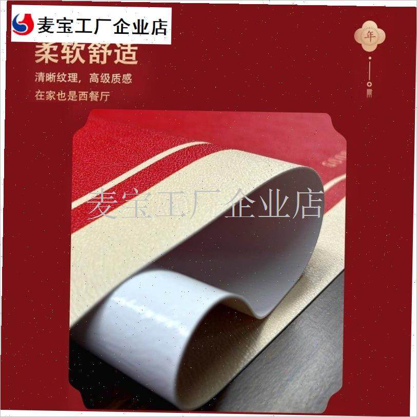 新年餐桌垫防水防油免洗桌布中B式暖居好寓意喜庆茶几桌面保护垫\,居家布艺,茶几垫,淘宝优惠券,粉丝福利购,淘宝优惠卷