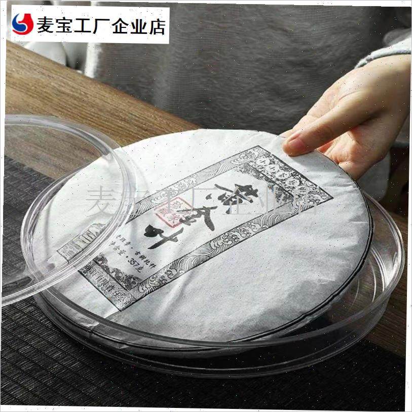 明茶饼盒密封防潮中式收纳盒茶叶存G放器多层普洱架茶具展示架子\,餐饮具,茶道/零配,淘宝优惠券,粉丝福利购,淘宝优惠卷