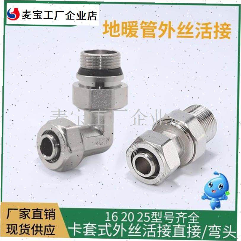 塑管接头配件铜暖气铝塑管外丝活接弯头4分地暖管U暖气片小背篓6\,基础建材,接头,淘宝优惠券,粉丝福利购,淘宝优惠卷