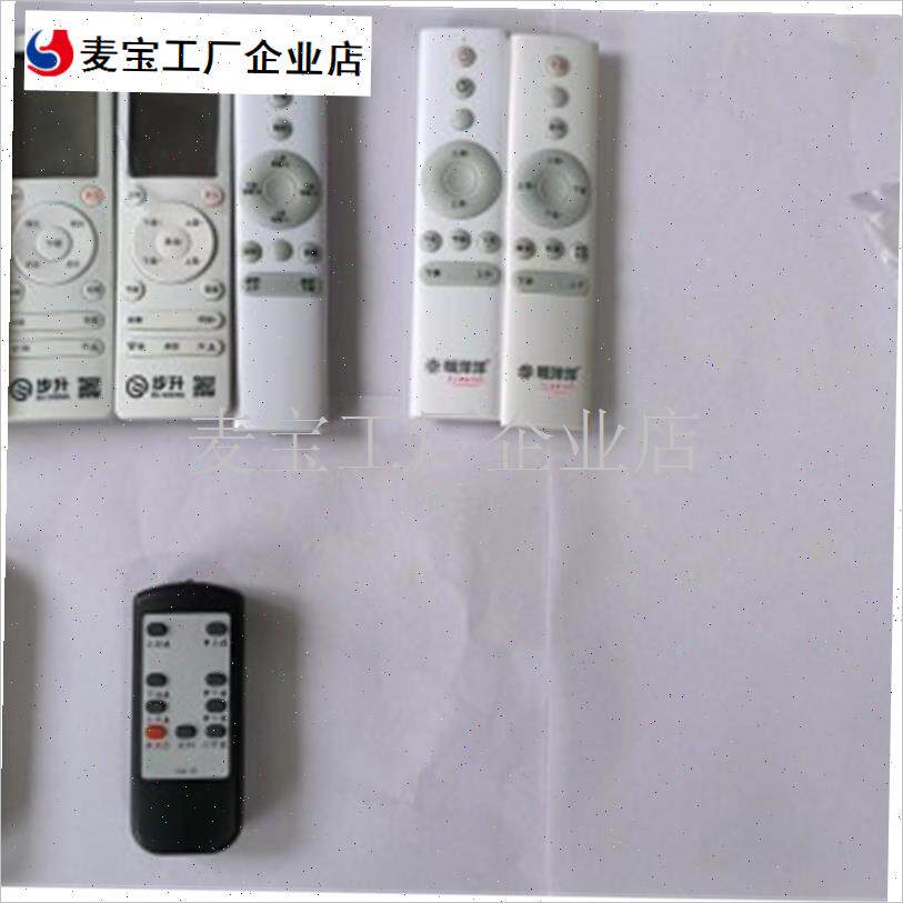 星暖心暖洋洋瑞奇瑞强v佳佳旺旺府洞庭春电暖桌遥控器\