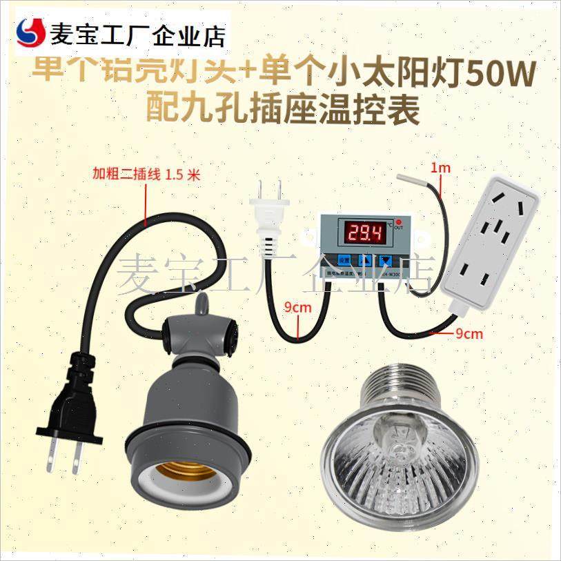 能仔猪保温箱温控器恒温孵化箱开关芦丁鸡宠物鹌鹑X乌龟取暖灯泡\,畜牧/养殖物资,养殖保温灯,淘宝优惠券,粉丝福利购,淘宝优惠卷