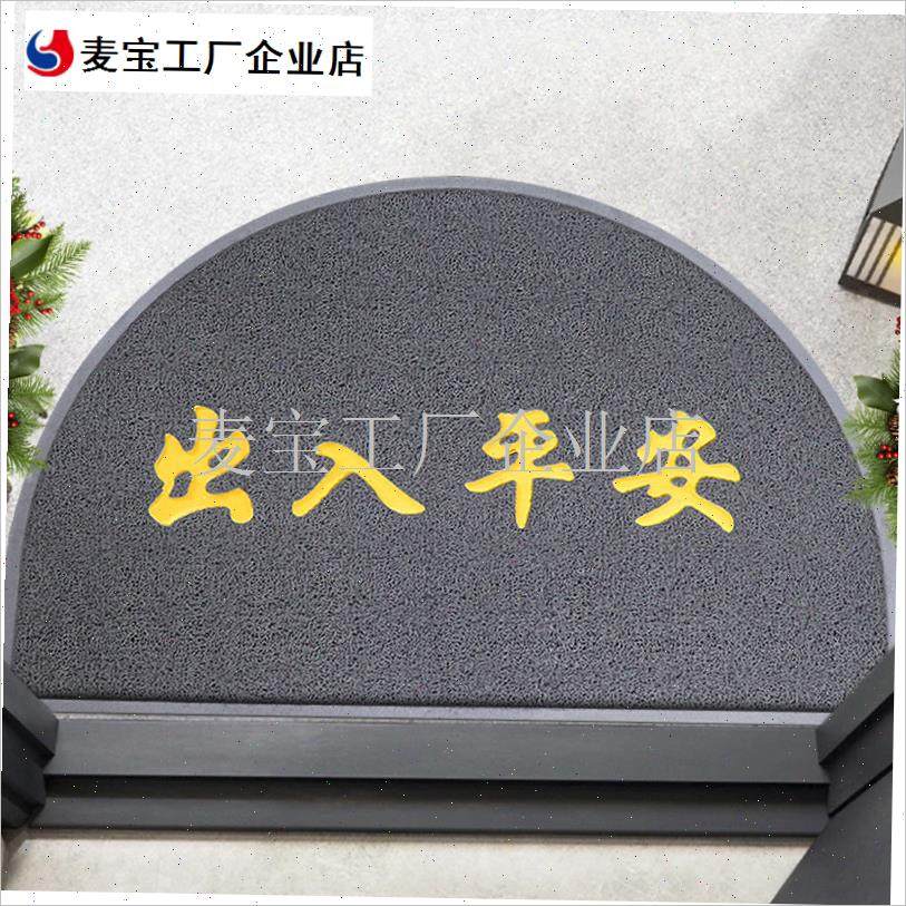 用入户门口地垫半圆形脚垫出入平安门垫防滑除尘T进门家用地毯子\,居家布艺,家用脚垫,淘宝优惠券,粉丝福利购,淘宝优惠卷