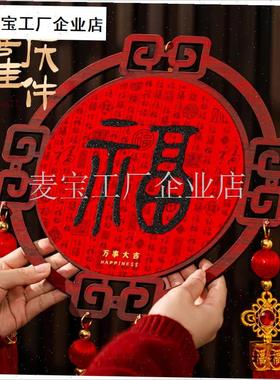 中国结福字挂件客厅大号高档入户门吉祥挂饰2P025新款乔迁红色装\