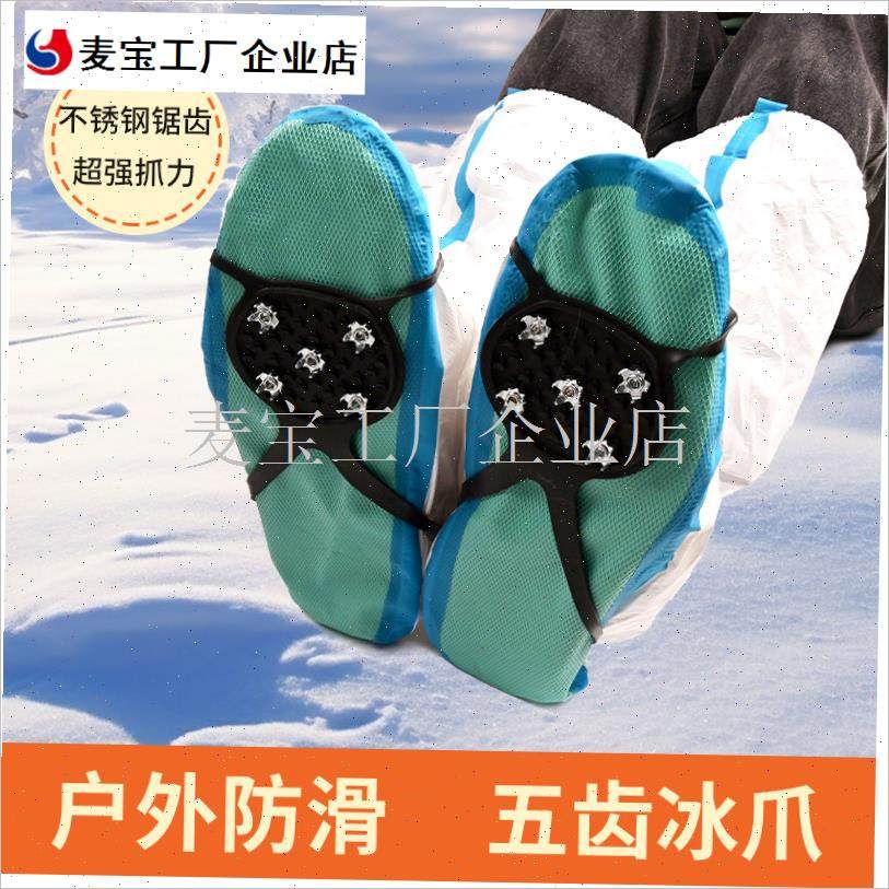 一次性防雪鞋套雪套冬季东北雪地雪乡G秋冬防滑防水鞋套滑雪脚套\,居家日用,一次性鞋套,淘宝优惠券,粉丝福利购,淘宝优惠卷