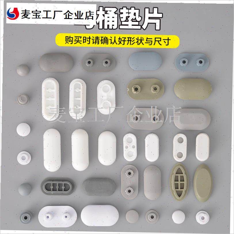 桶盖垫片缓冲防撞垫减震静音橡B胶垫马桶圈配件坐便器胶垫防滑垫\,家装主材,其它卫浴配件,淘宝优惠券,粉丝福利购,淘宝优惠卷