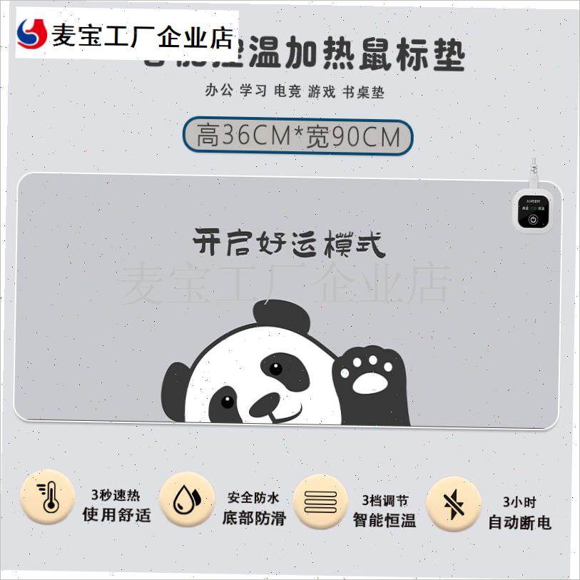 热保暖桌垫办公室电脑桌面发热鼠标垫超J大号写字台板电热暖手垫\,居家日用,桌上暖垫,淘宝优惠券,粉丝福利购,淘宝优惠卷
