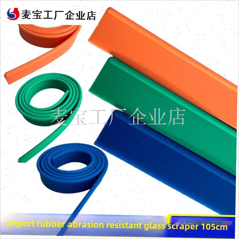 玻璃刮刀橡胶条可更换刮刀窗户清洁神器家用窗N户清洁清洁105cm\