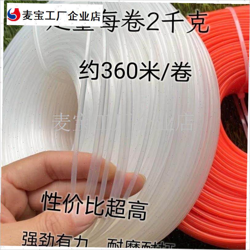 草机打草绳线尼龙绳子p打草带耐磨钢丝绳尼龙软绳线绳打草牛筋绳\