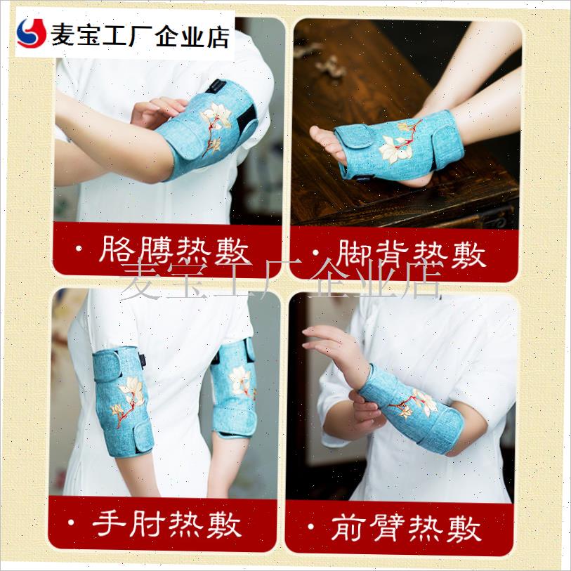 保暖发热电加热护肘艾灸热敷理疗手E臂护套胳膊关节保暖网球加热\