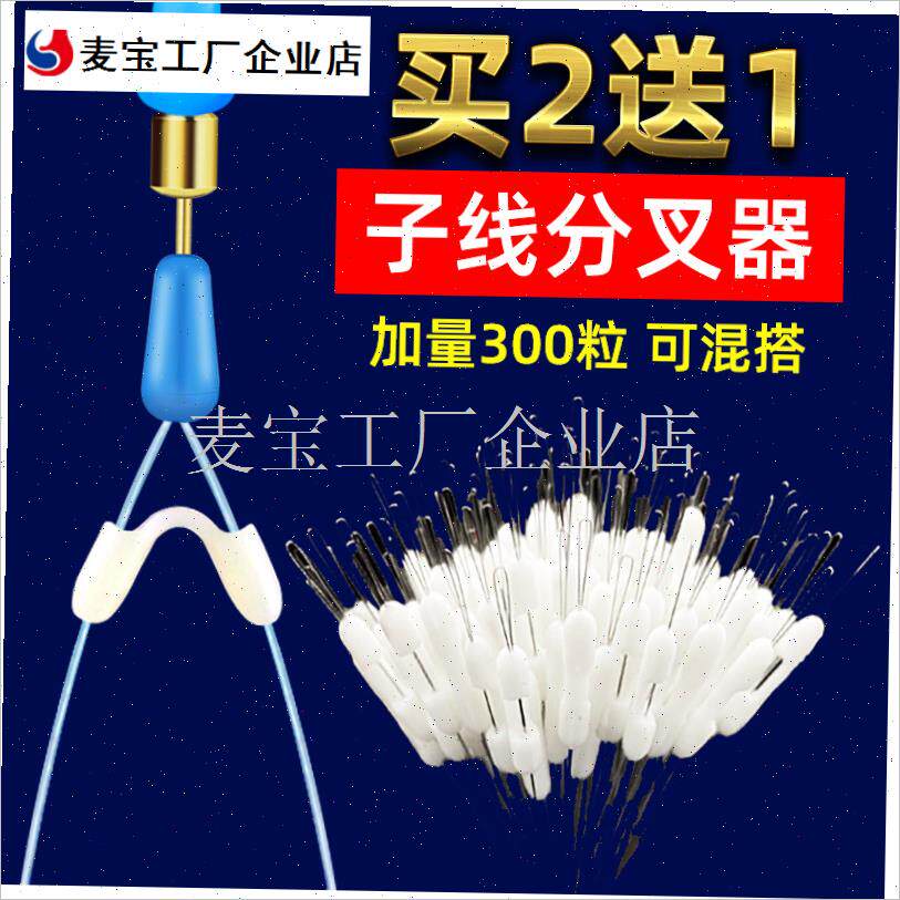 线分叉器硅胶防缠绕鱼钩主w线双钩分线器分钩钓鱼用品垂钓小配件\