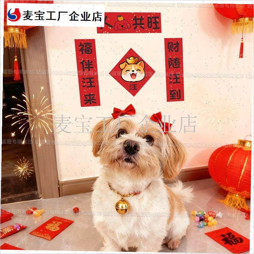 物迷你猫咪狗窝对l联2026可爱门联装饰品猫狗舍春节新年布置场景\,节庆用品/礼品,对联,淘宝优惠券,粉丝福利购,淘宝优惠卷