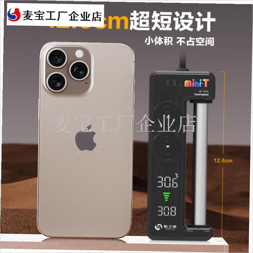 航之境微型加温器小型鱼缸加热棒迷你智能升温R器龟缸自动恒温加\