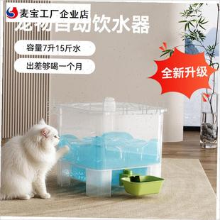 咪饮水机不插电狗狗宠物自动喂水器大容量L流动水碗喝水续水神器\