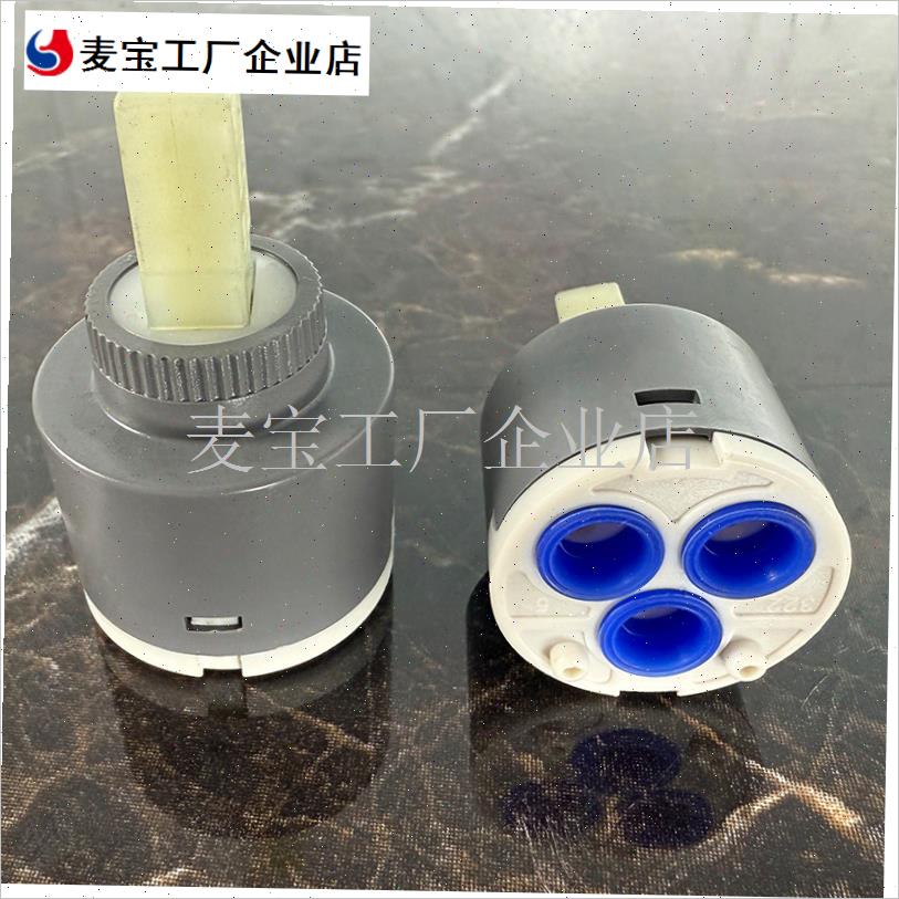 冷热水龙头阀芯35/40通用家用花洒厨房面N盆龙头陶瓷阀芯配件大\