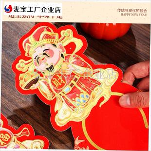 写春联对联纸专用红纸镂空磁吸空白对联纸手写福字加厚马Z年2026\