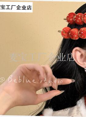 葫芦串~红色冰糖葫芦发夹女v喜庆侧边夹新年氛围感2026马年头饰\