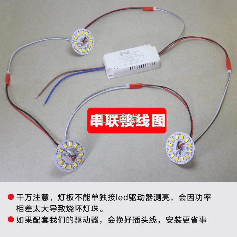 led圆形灯板配件3W三色变光灯l芯44mm双色客厅水晶光源板驱动全套