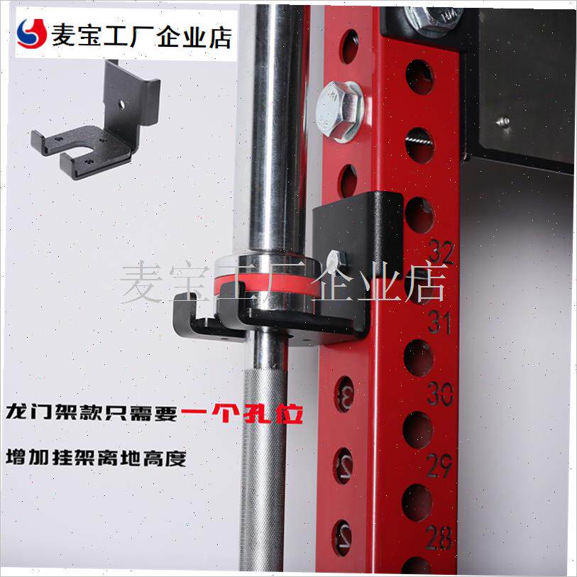 铃杆挂架深蹲架龙门架墙体收纳挂架杠铃杆P悬挂家用健身房配件\