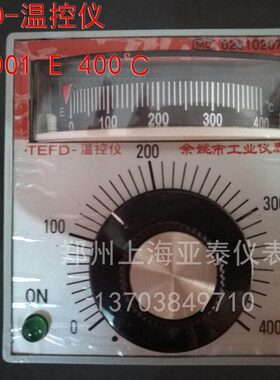 余姚市工业仪表二厂 余姚二厂 TEFD-温控仪 TEED-2001 220V E型