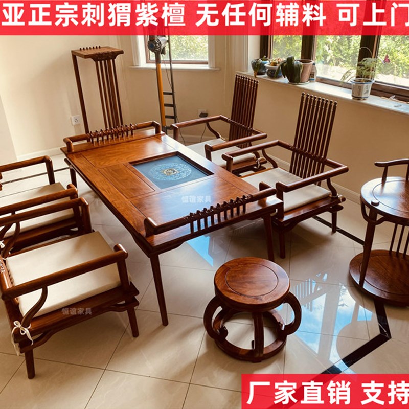 冈比亚刺猬紫檀 金m樽茶桌京瓷家俱实木新中式茶台茶椅 花梨木苏