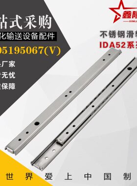 20宽两三节不锈钢 IDA52/IDA62-200/250/300/350/400/450/500滑轨