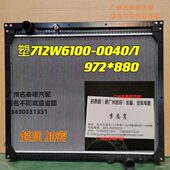 适用重汽豪瀚T7H散热器WG9925530136 712W06100 广东 0005 0135