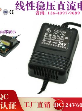 220V转24V 才兴稳压直流电源24V0.6A 线性电源24V600MA 监控电源