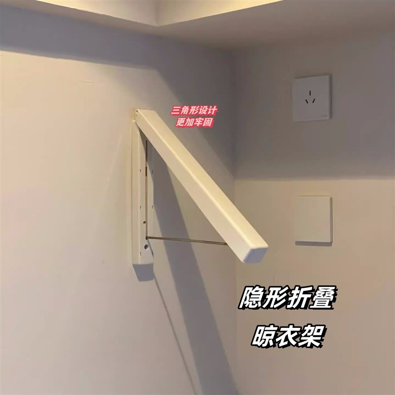 隐形折叠晾衣架收纳o挂壁免打孔晾衣杆室内阳台浴室宿舍飘窗晒被