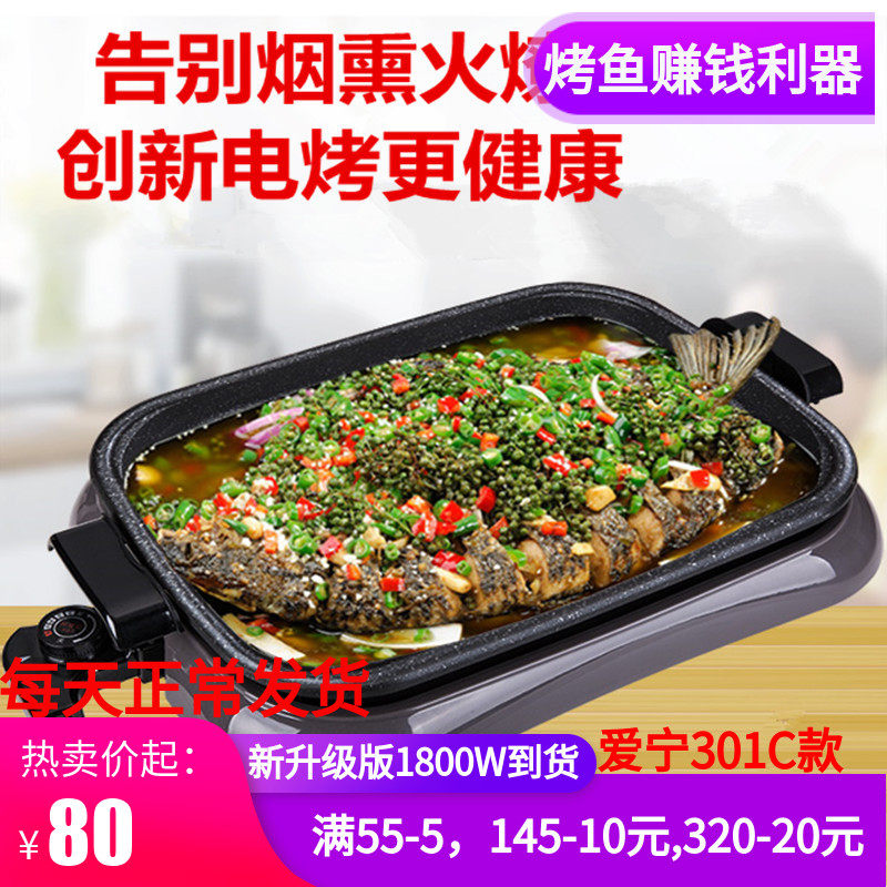 电煎锅平底锅插电分体式不粘锅韩式烤肉多功能电热锅X家用烤鱼锅
