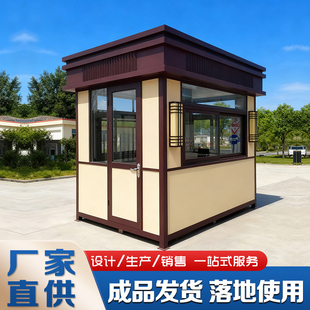 移动岗亭户外门卫保安亭吸烟亭收费亭停车场值班小区站岗休息室