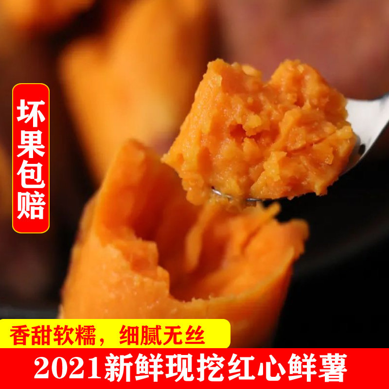六鳌蜜薯蜜糖心红薯新鲜农家沙地种植小番薯板栗香薯包邮产地直销