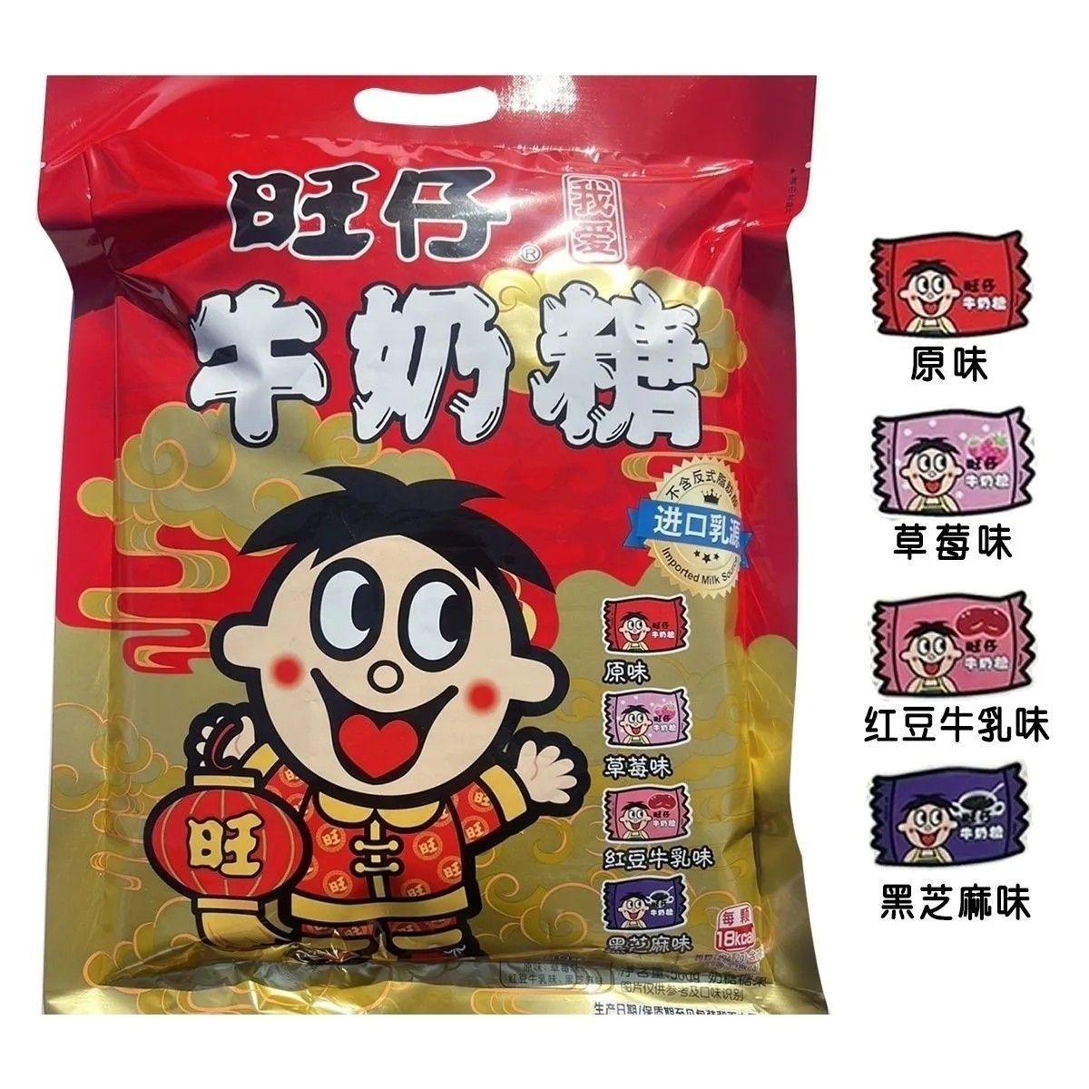 旺仔牛奶糖金装500g*10袋原味草莓味黑芝麻味结婚喜糖儿童零食