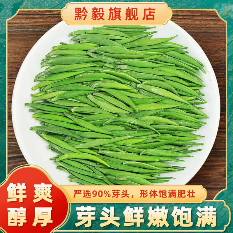 2026新茶明前特级雀舌茶正宗绿茶嫩芽贵州茶叶浓香型竹叶散装100g