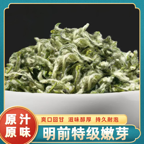2026春茶特级嫩芽都匀毛尖毛尖茶