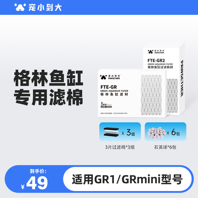 鱼缸高效净化水质耗材