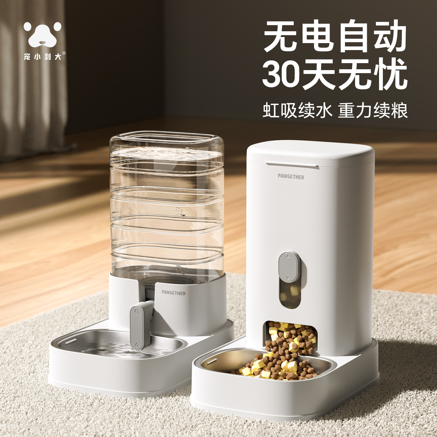 宠物猫咪饮水机狗狗自动喂食器大容量增高喝水碗续水壶流动不插电