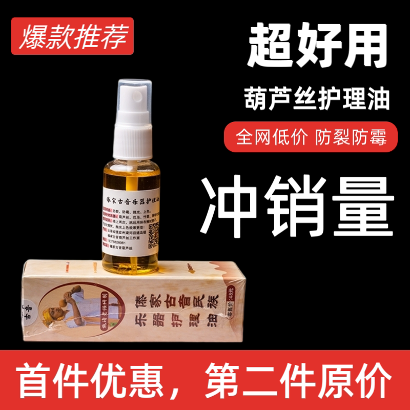 文玩防裂防霉葫芦丝竹笛洞萧吉他乐器上色抛光护理保养油CBDFG调