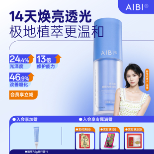 AIBI黑云杉精华Tur小光感aibi蓝buff精华aibi小蓝管保湿 修护舒缓
