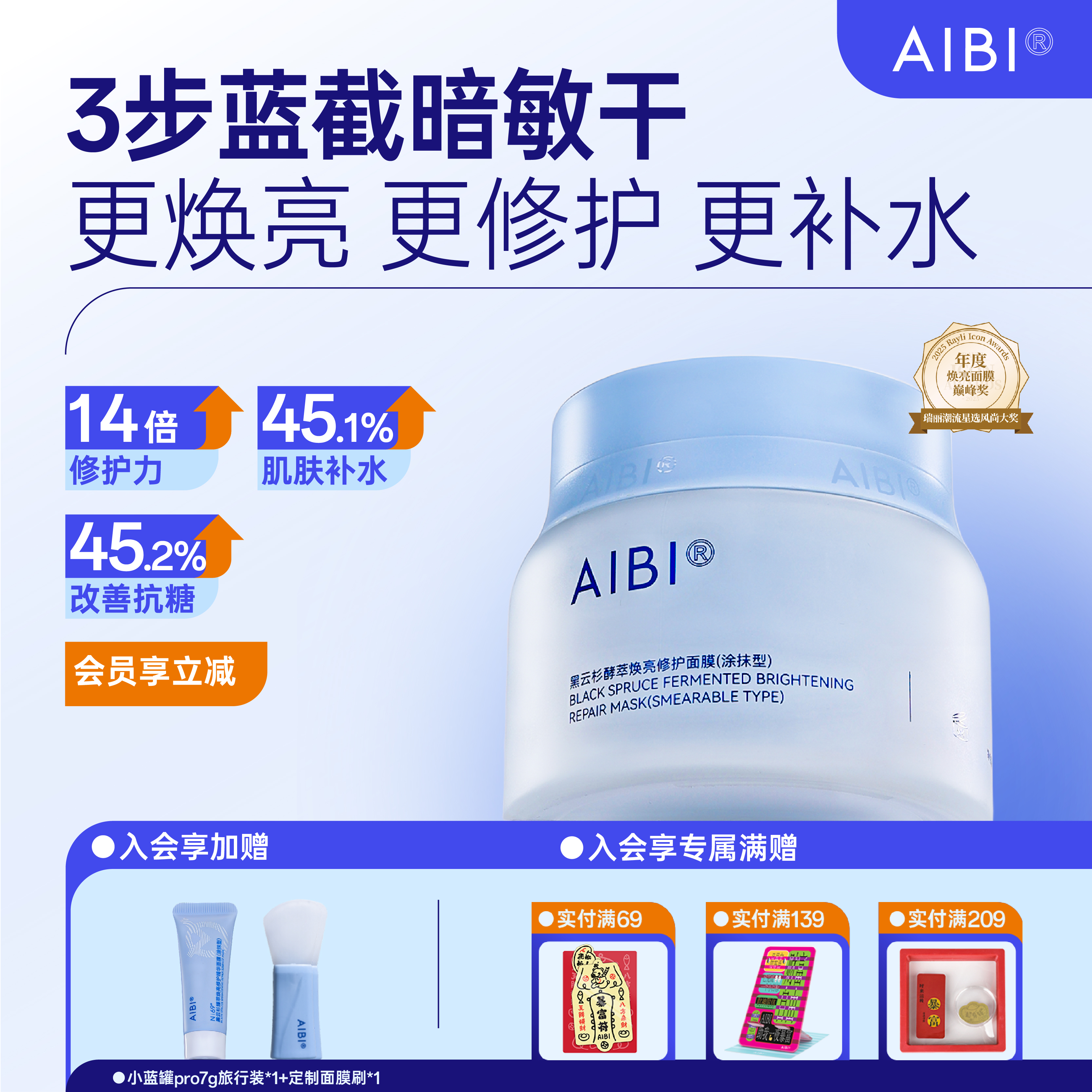 【人民好物推荐】AIBI涂抹面膜aibi小蓝罐保湿修护舒缓APU小蓝罐