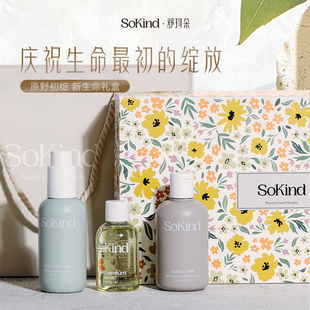丹麦SoKind新生儿洗护3件套周岁满月礼面霜手足印泥 礼盒 经典