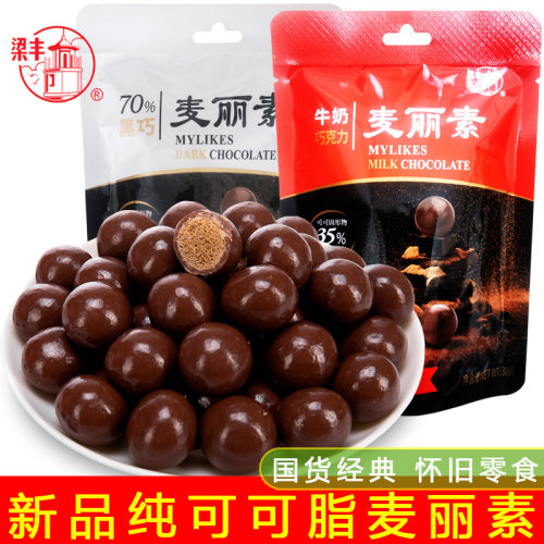 梁丰纯可可脂麦丽素多买优惠