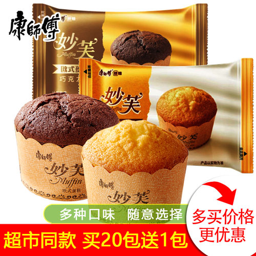 康师傅欧式散装奶油巧克力糕点