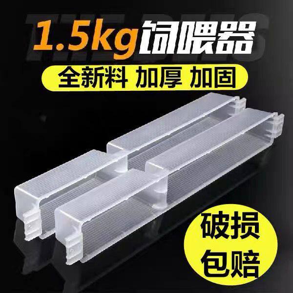 1.5kg饲喂器中蜂加长加厚型养蜂巢础
