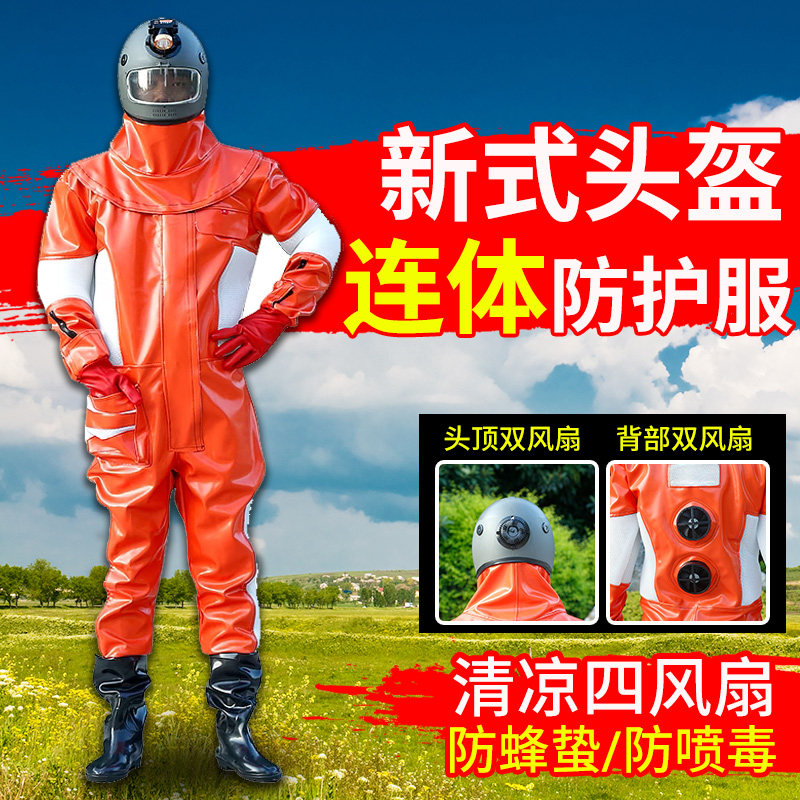 马蜂服防蜂衣全套透气专用新款防蜂服胡蜂虎头蜂专用加厚防护服