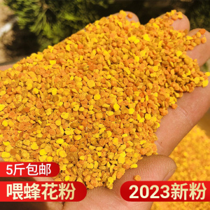 养蜂花粉包邮蜜蜂饲料喂蜂正品油菜杂粉颗粒状蜂粮养蜂中意蜂专用