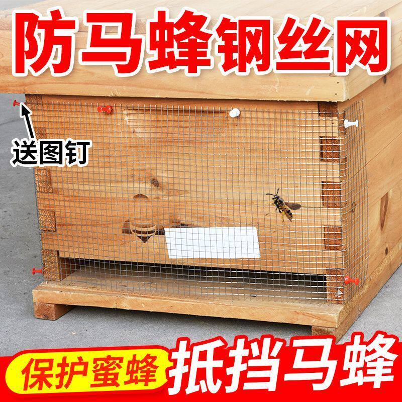 防马蜂网 304不锈钢丝网防胡蜂虎头蜂专用养蜂工具保护蜜蜂防蟑螂