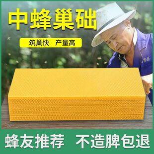 中蜂巢础片蜜蜂深房巢础蜂蜡巢脾获丰正品蜂巢基养蜂专用工具